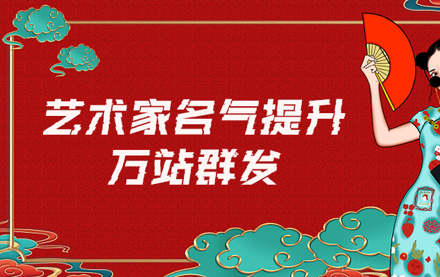 安庆-艺术家如何选择合适的网站销售自己的作品？